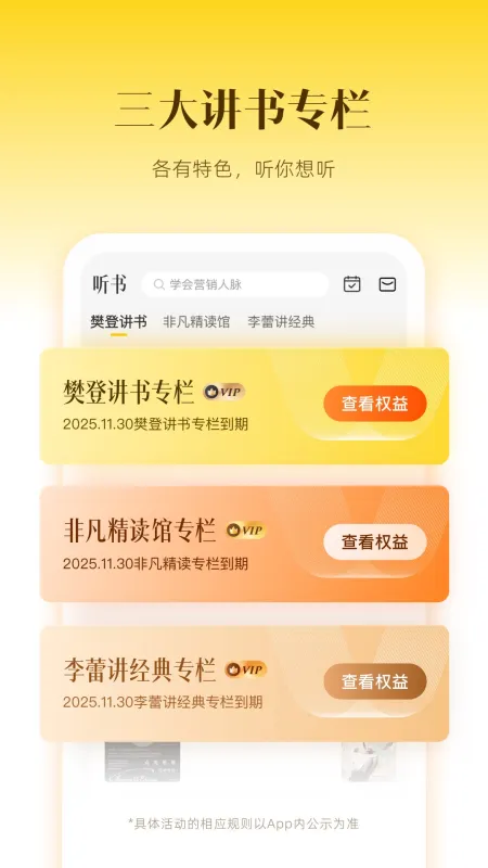 帆书智能版2026最新版用户问答专区