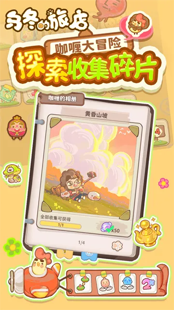 乌冬的旅店国际服最新版下载截图3