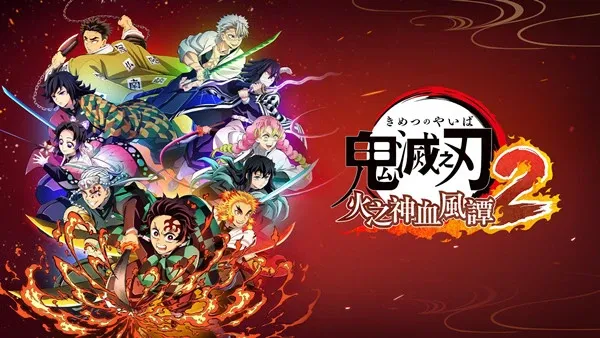 鬼灭之刃：火之神血风谭2-高配