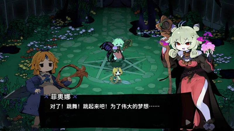 魔女庭院手机版下载截图5