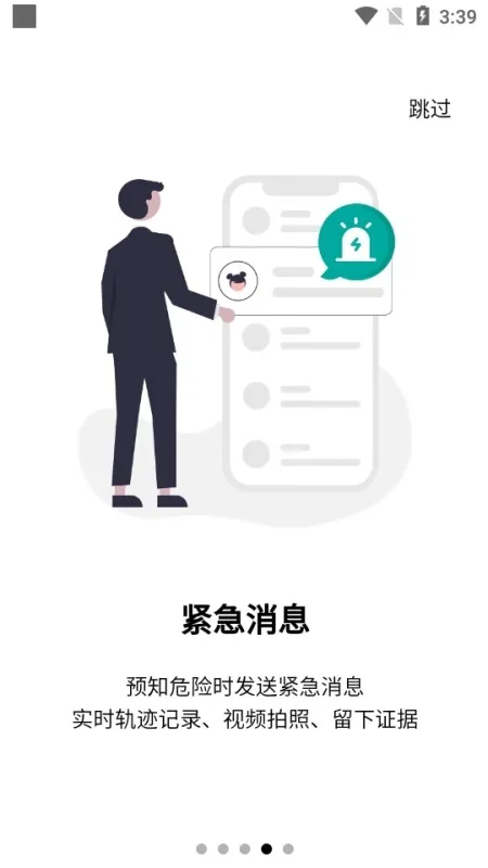 桃花源安卓版下载截图2