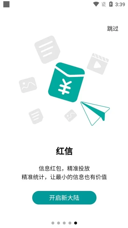 桃花源安卓版下载截图3