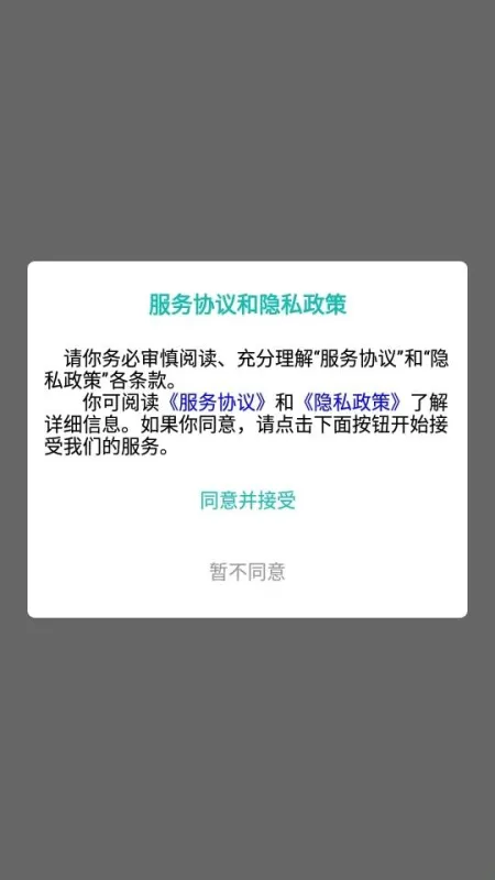 桃花源怎么登录?