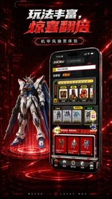 吉利潮玩官方版下载截图1
