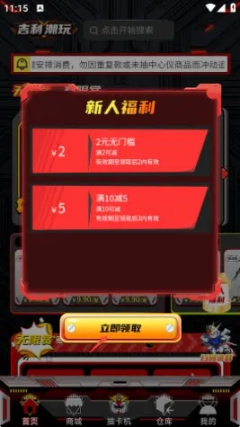 吉利潮玩