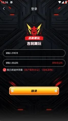 吉利潮玩怎么使用