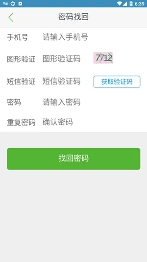 诚善智能云app手机版下载截图1