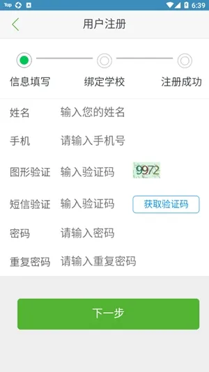 诚善智能云app手机版下载截图4