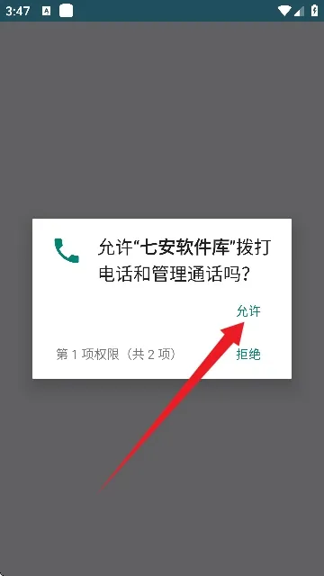七安软件库最新版本怎么使用? 七安软件库最新版本怎么使用?