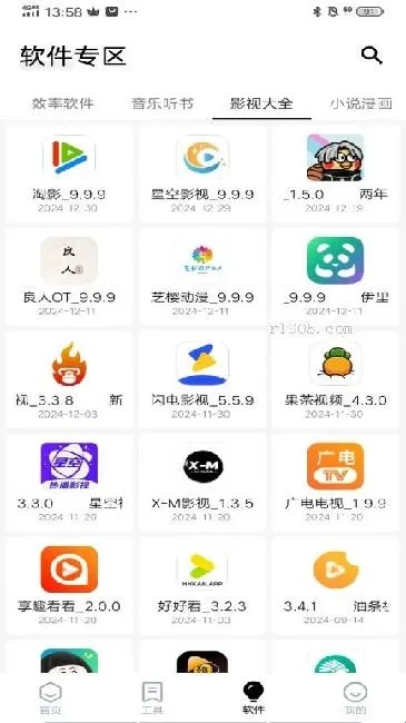 七安软件库最新版本怎么分享软件? 七安软件库最新版本怎么分享软件?