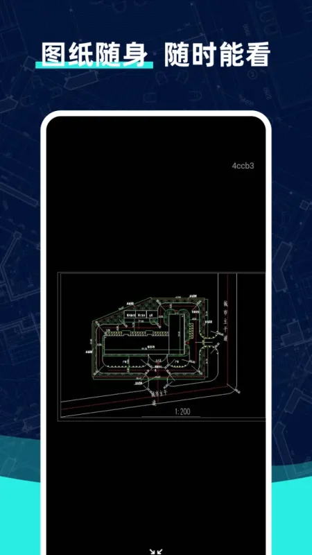 安卓免费CAD看图-手机CAD图纸查看工具截图1