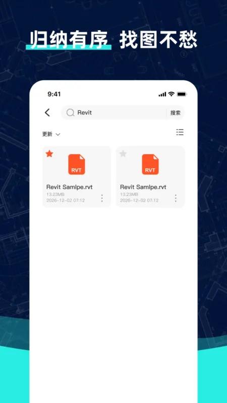 安卓免费CAD看图-手机CAD图纸查看工具截图3