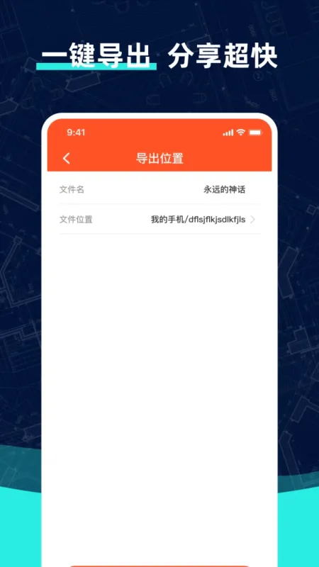安卓免费CAD看图-手机CAD图纸查看工具截图4