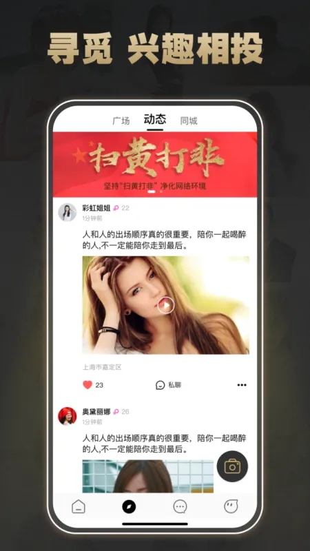 面具公园-匿名社交聊天截图2