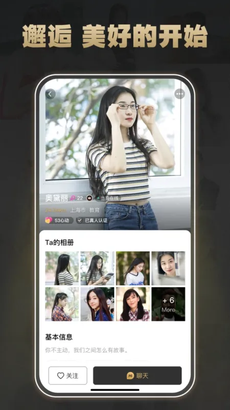 面具公园-匿名社交聊天截图4
