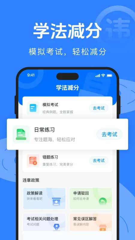 驾驶违规助手-违章查询工具截图2
