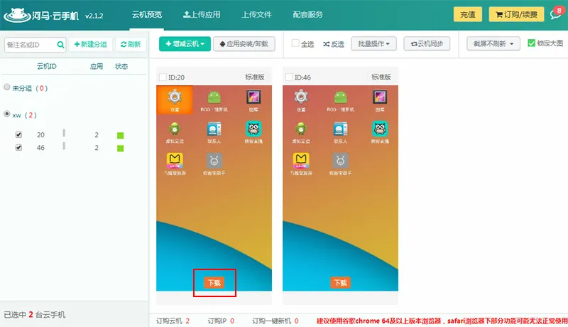 云机帮 安卓版 下载