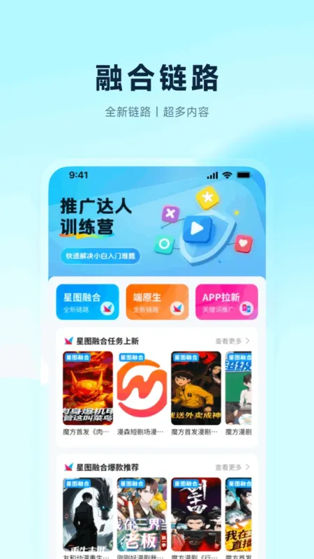 欢乐创-手机任务接单工具截图3