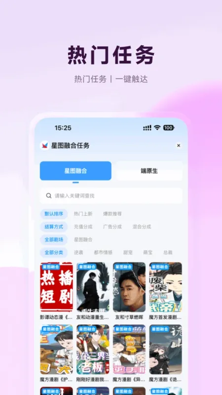 欢乐创-手机任务接单工具截图4