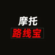 摩托路线宝