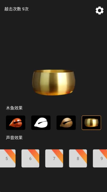 功德敲木鱼app手机版截图3