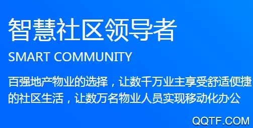 漯河智慧社区app安卓版 漯河智慧社区app安卓版