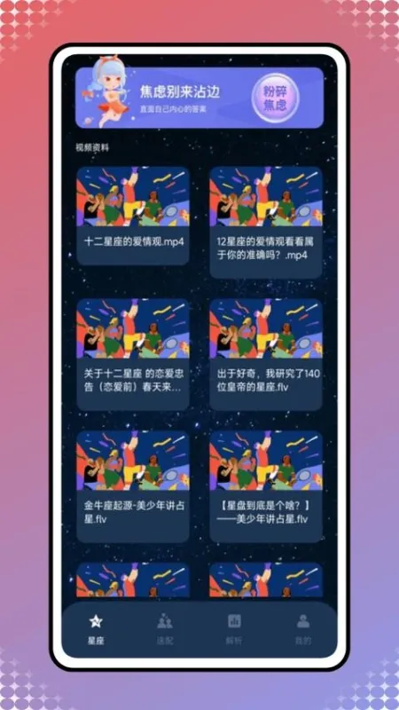 极光预测 安卓版