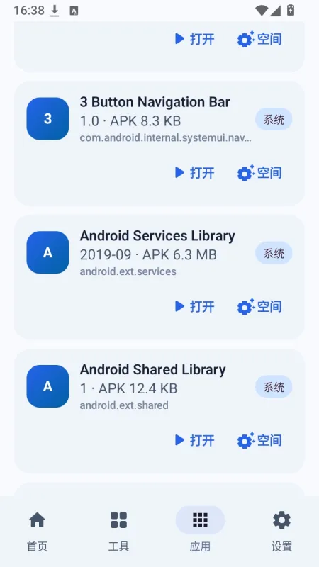Deep Cleaner软件安卓版下载截图2