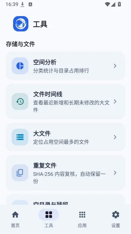 Deep Cleaner软件安卓版下载截图4