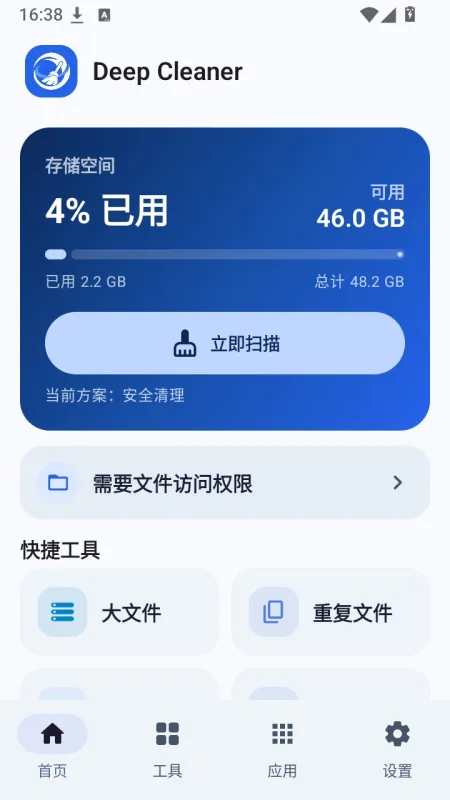 Deep Cleaner启动界面 Deep Cleaner怎么用