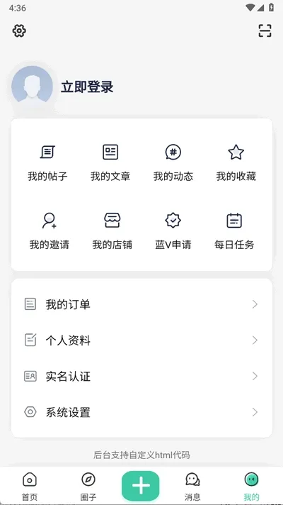 StarPro社区官方版下载截图1