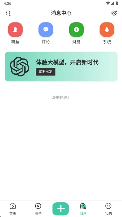 StarPro社区官方版下载截图2