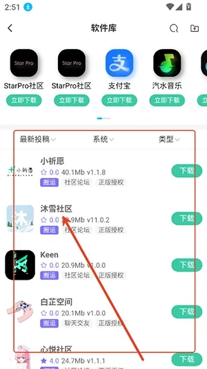 StarPro社区如何使用? StarPro社区如何使用?