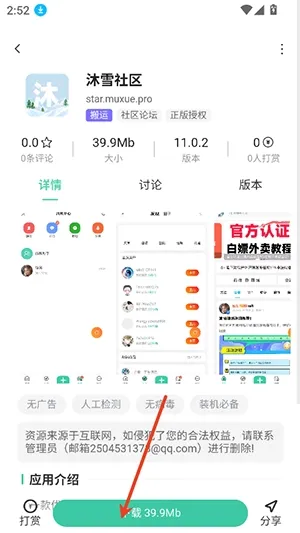 StarPro社区如何使用? StarPro社区如何使用?