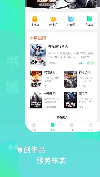 爱青果小说最新版下载截图1
