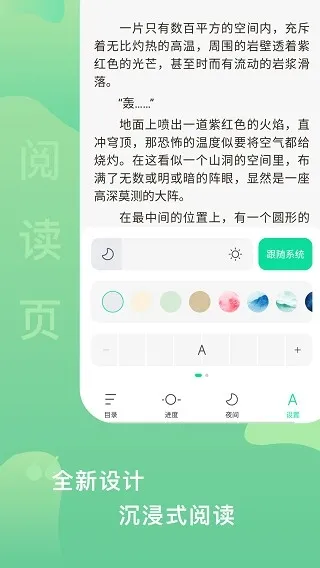 爱青果小说最新版下载截图2