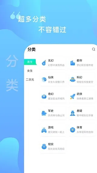 爱青果小说最新版下载截图4