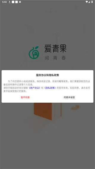 爱青果小说 爱青果小说