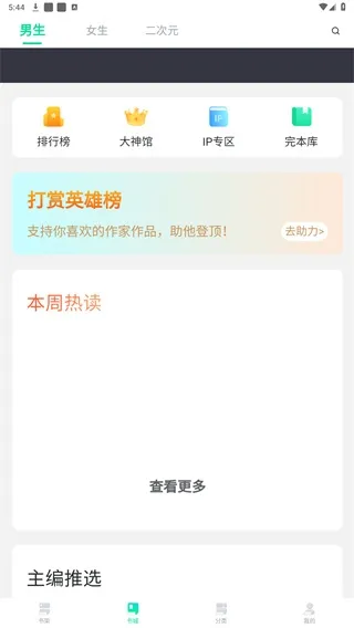 爱青果小说怎么用 爱青果小说怎么用