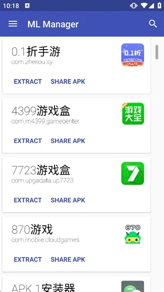 ML Manager安卓版下载截图4