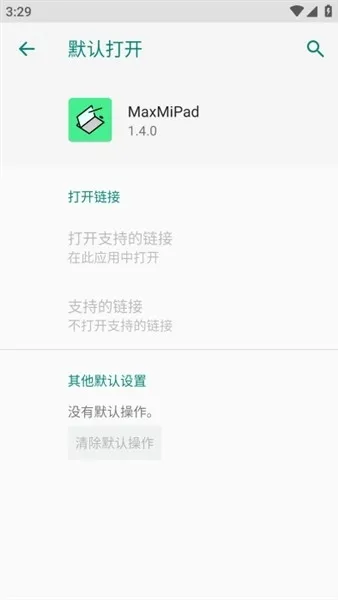 maxmipad模块官方版下载截图4