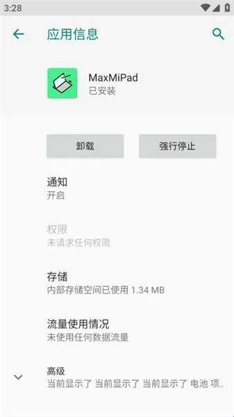 maxmipad模块软件功能