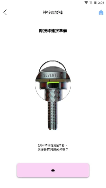 SVT VER.3安卓版下载截图1