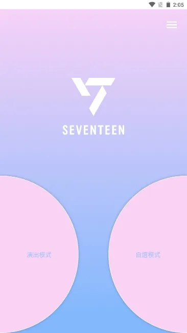 SVT VER.3安卓版下载截图4
