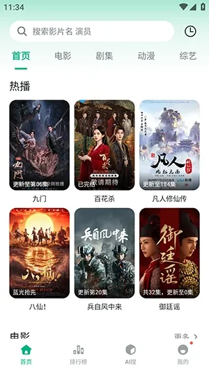 见帧安卓最新版下载截图1