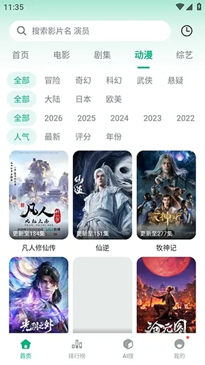 见帧安卓最新版下载截图2