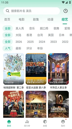 见帧安卓最新版下载截图4