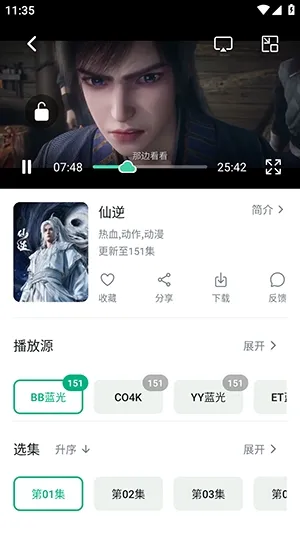 见帧怎么投屏
