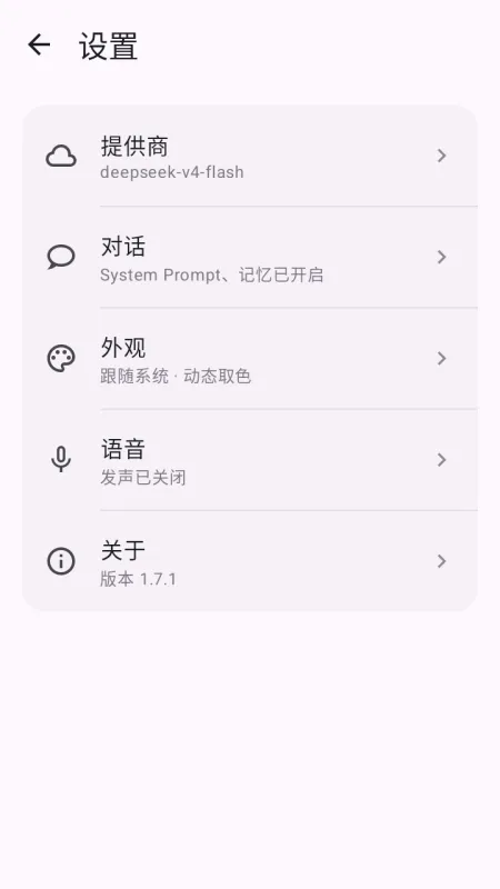 MeaPet开源版ai桌宠手机版下载截图1