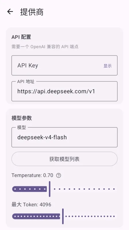 MeaPet开源版ai桌宠手机版下载截图4